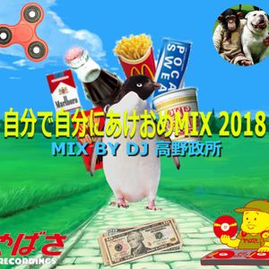 自分で自分にあけおめmix 2018 By Mandokoro Takano Mixcloud