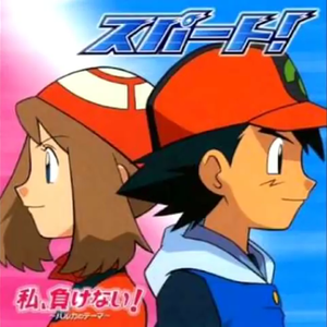 ポケモン アニメ 縛りmix01 By ツカタク Mixcloud