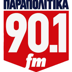 ΠΑΡΑΠΟΛΙΤΙΚΑ 90,1 - Ανδρέας Παπαδόπουλος - Μαριέττα ...