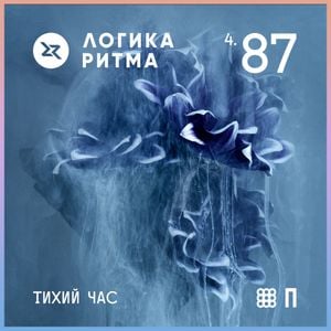 Логика Ритма