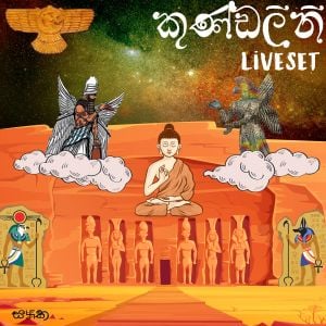 Cover art for KUNDALINI Live Set by sashrika