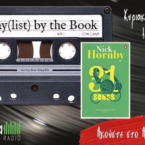 Playlist_by_the_Book_Konstantina_Papazoglou_16_12_2018
