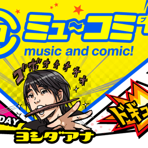 ミュ コミ プラス19年01月04日 木曜は話題の声優が出演する 声優プラス 今夜のゲストは 濱野大輝さん アイドルマスター Sidem 円城寺道流 役 機動戦士ガンダム 鉄血のオルフ By Edomaeradiobeat Mixcloud