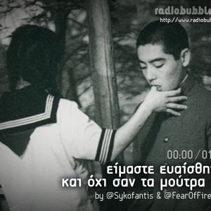 SykoFantiS & FearOfFireflies