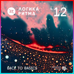 Логика Ритма