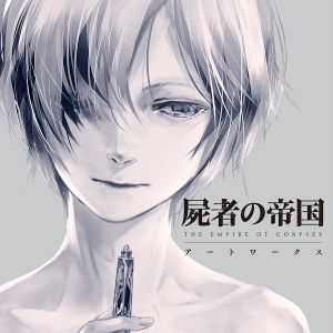 Sakuga City The Empire Of Corpses Shisha No Teikoku Podcast By Sakuga City Mixcloud,Sketch Doodle Art Easy Calligraphy With Pencil