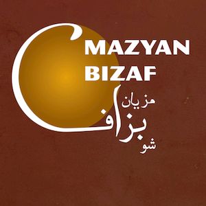 1 عربي Etymology Of Mazyan Bizaf جذور مزيان بزاف By Mazyan Bizaf Show Morocco M Mixcloud