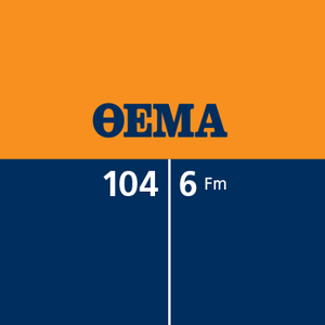 ΜΑΤΙΝΑ ΠΑΓΩΝΗ by Θέμα Radio 104,6 | Mixcloud