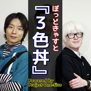 20160401 スマホ壁紙をアイドルに 天狗集団でいこう By Podcast 3色