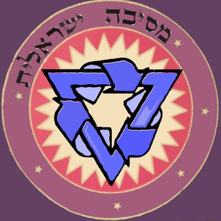 מסיבה ישראלית \ ISRAELI PARTY (Hebrew Cut-up Beats)