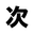 tsugi mag's profile picture