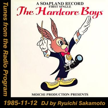 the 販売 hardcore boys 俺ら東京さ行ぐだ レコード