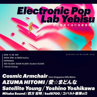 東郷ターン (東郷カレー) #ElectroPopLabYebisu //26Nov2016