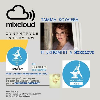 I EFIMERIS TIS TECHNIS  4-11-21