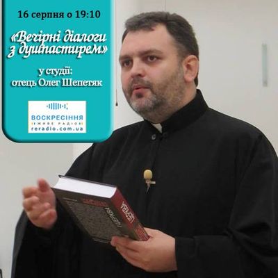 Преображення Христове і преображення цивілізації