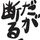 碧琉