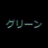 Funky Green's profile picture