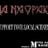 Metal radio Pila Naopako's profile picture