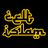 Celt Islam's profile picture
