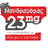 Μανδραγόρας_23mg
