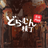 dorayoko_DnB's profile picture
