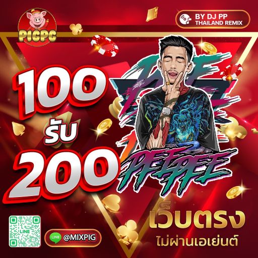 มาแรง!! แซงทุกแทร๊ค @mixpig