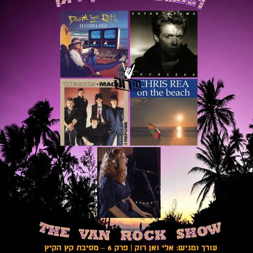 המופע של ואן רוק 6 - אלי ואן רוק - מסיבת קץ הקיץ - 30.10.18