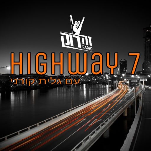 Highway 7 [31] - גלית קורני - 26.8.18
