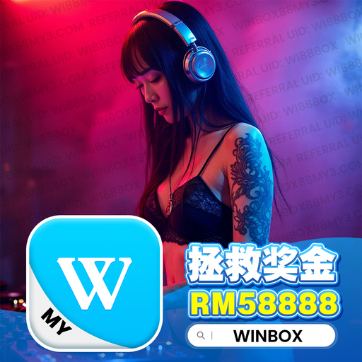 【DeeJay AK】『快搖系列V26』Winbox Private V136 註冊鏈接Winbox88my4.com