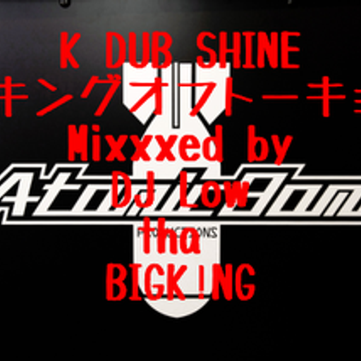 K DUB SHINE"ザキングオブトーキョー"MIX ver.2