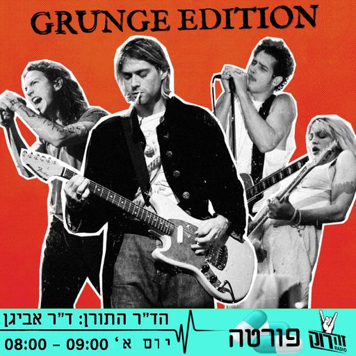 זה רוק פורטה - מהדורת הגראנג' - ד"ר אלעד אביגן - 5/4/20