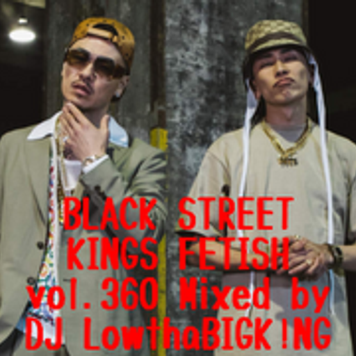 BLACK STREET KINGS FETISH vol.360
