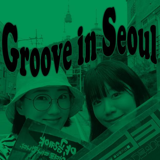 Groove in Seoul - Soyeon & Mimi ~ 06.04.22
