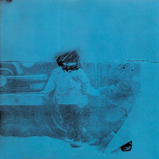 THE LAND OF RISING FUN - PART TWO [Significant Japanese Wave Lp Compilations, 1980-1985]