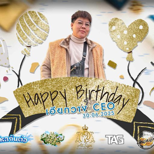 HBD พี่กวาง CEO x HPM