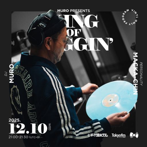 DJ Muro - King Of Diggin' 『DIGGIN’ 12inch 〜 2025』 (TokyoFM) (*Mastered) - 2025.12.10
