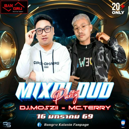 บ้านกรู กาฬสินธุ์ 16/01/2026