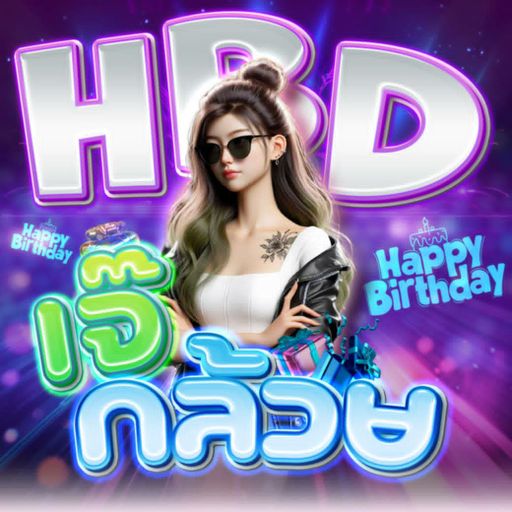 HBD เจ้กล้วย สวยสุดในซอย
