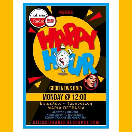 HAPPY HOUR VOL.7 .