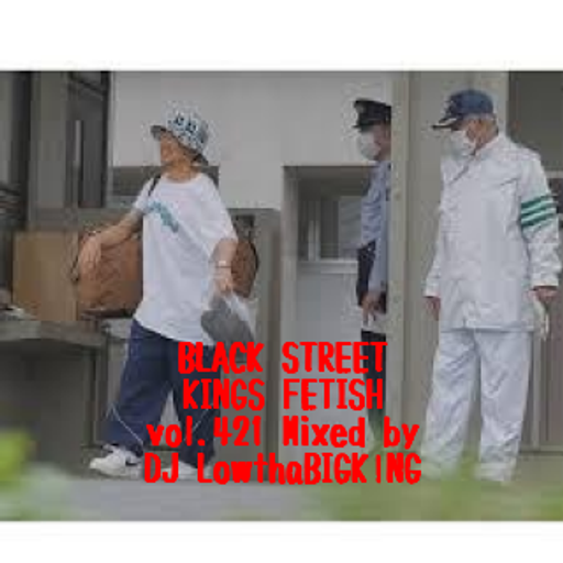 BLACK STREET KINGS FETISH vol.421
