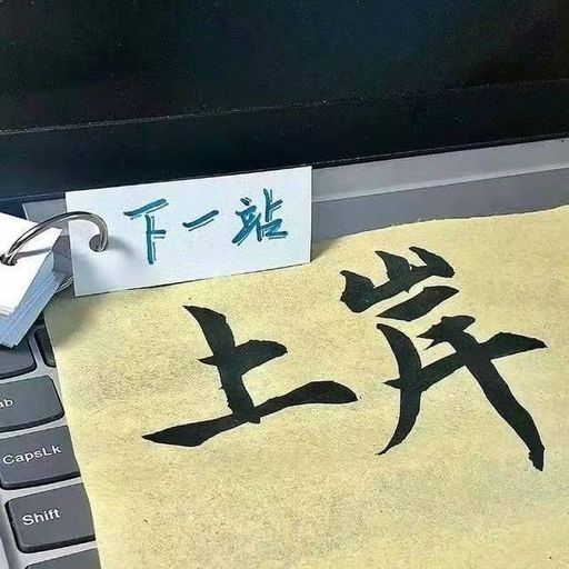 {专属小旭}（DJ ADAM MIX） Bel mercy X 猜猜看 X 失恋无罪 「BPM168」［11-4］