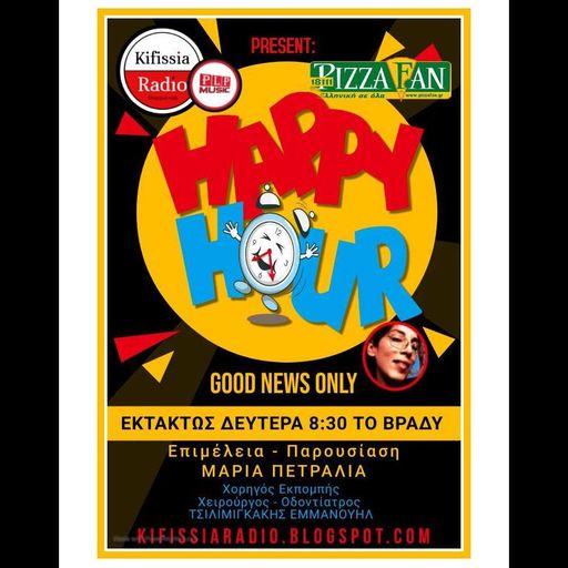 HAPPY HOUR VOL.14