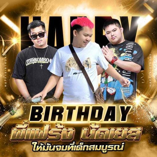 HBD พี่แฟร้งนัดเยส Mc ธัญเรศ