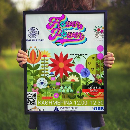 FLOWER POWER 11 ΜΑΙΟΥ