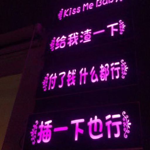 【PUMP IT X 2TIKT0K_-_YANK HAUS X 尚雯婕_-_鹿BEFREE】RMX 2K19 PR!VATE MANYA0 N0NST0P JUST F0R YANG