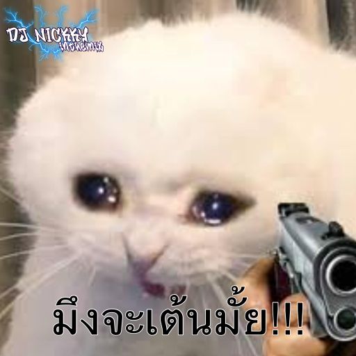 จะโจ๊ะกี่โมงจ๊ะ #สงกรานต์ 2024