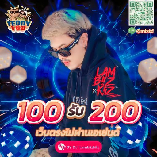 อย่างงี้ก็กระพือสิ (150 BPM) @mixtd