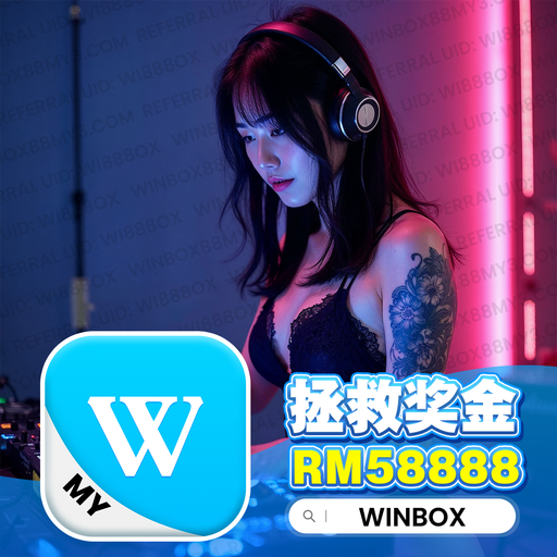 【DeeJay AK】『Rojak快摇系列V4』『畢竟深愛過 x APT x 少年英雄 x 預謀』『Winbox Private V69』【幸运奖金获得链接Winbox88my3.com】