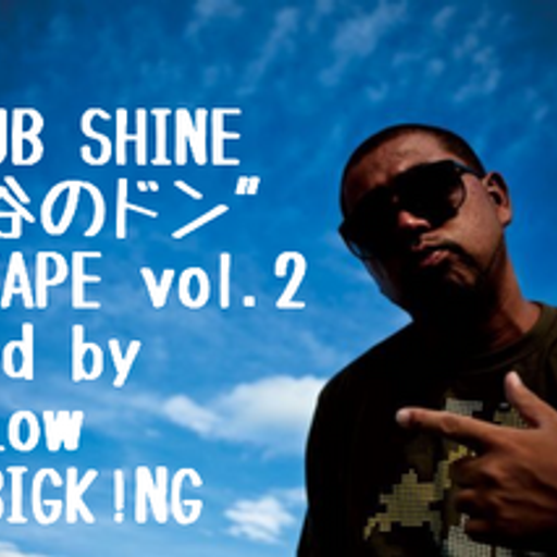 K DUB SHINE"渋谷のドン"MIXTAPE vol.2