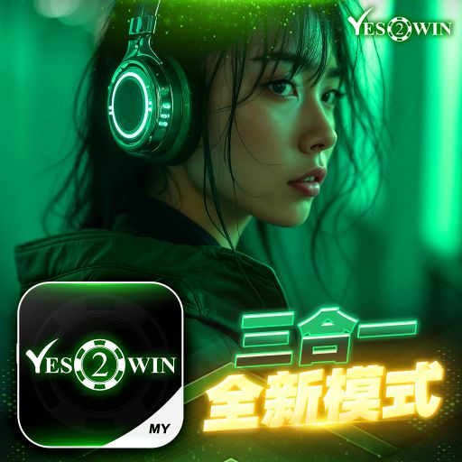 【DeeJay AK】《Yes2Win Private V10》《DooDoo系列》《全英文TECHNO经典神曲》《推廣碼UA0PI8MCR 註冊連結免费获得红包 www.yes2win.vip》